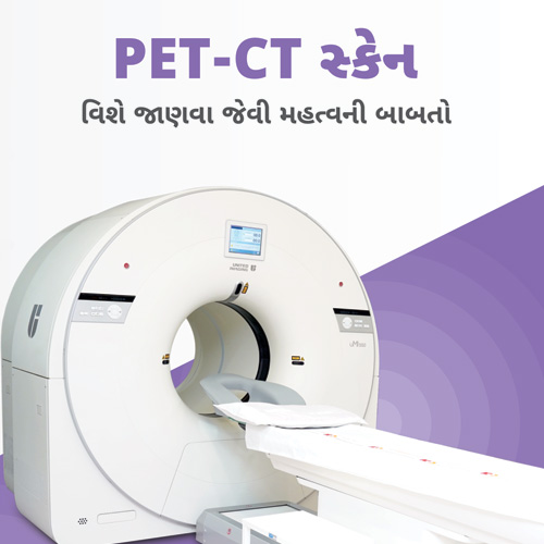 PET - CT Gujarati