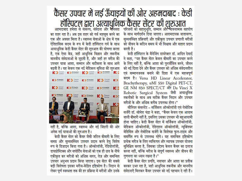 Cancer Centre Ahmedabad featured in Gujarati health and medical news